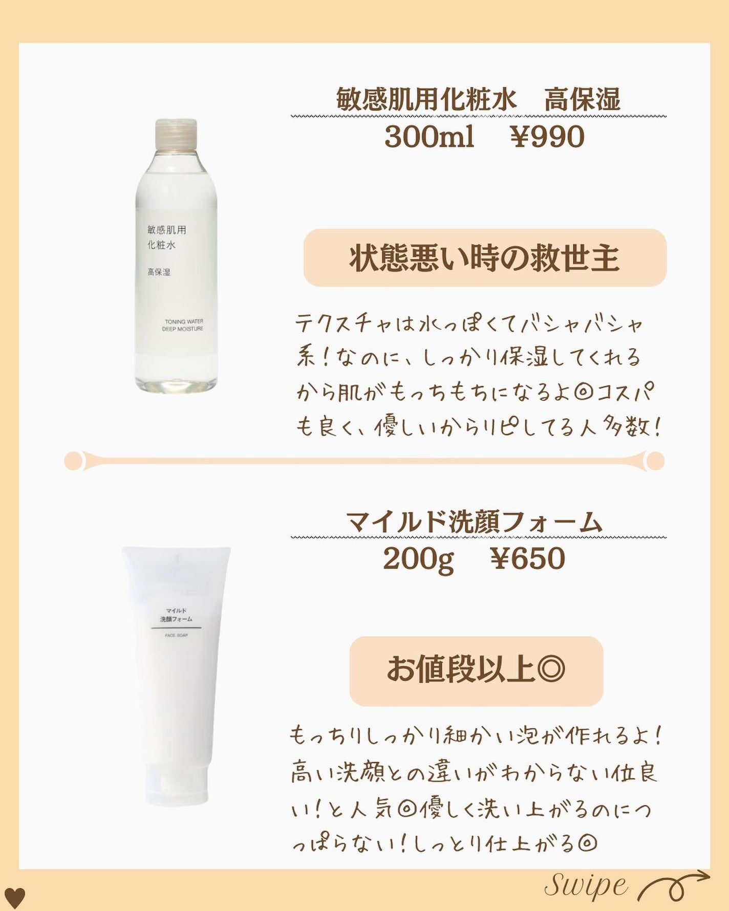 つや子 on LIPS 「『プチプラ👀💓無印良品で買うべき売れ筋TOP10👑』→他の投稿..」(4枚目)