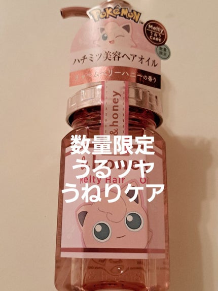 &honey メルティ モイストリペア ヘアオイル 3.0/&honey/ヘアオイルを使ったクチコミ(1枚目)