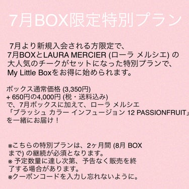 My Little Box/My Little Box/その他キットセットを使ったクチコミ（8枚目）