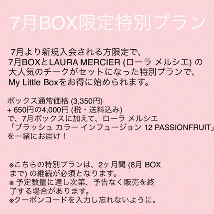 My Little Box/My Little Box/その他キットセットを使ったクチコミ(8枚目)