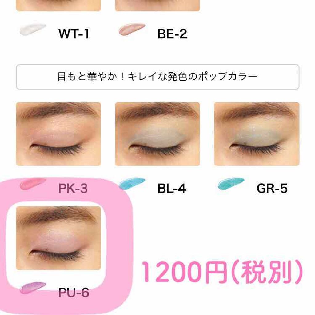 リキッドアイカラー WP/FASIO/リキッドアイシャドウを使ったクチコミ(4枚目)