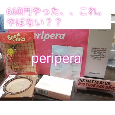 【数量限定】ラッキーバッグ /PERIPERA/メイクアップキットを使ったクチコミ（1枚目）