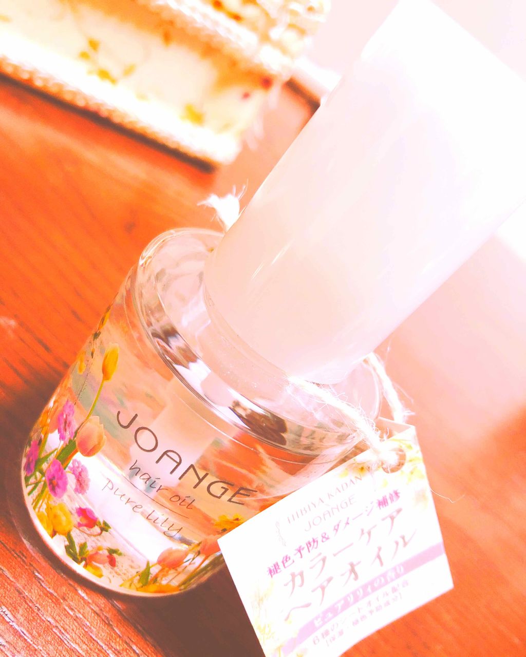 ジョアンジュ カラーケア ヘアオイル ピュアリリィの香り/ジョアンジュ/ヘアオイルを使ったクチコミ(1枚目)