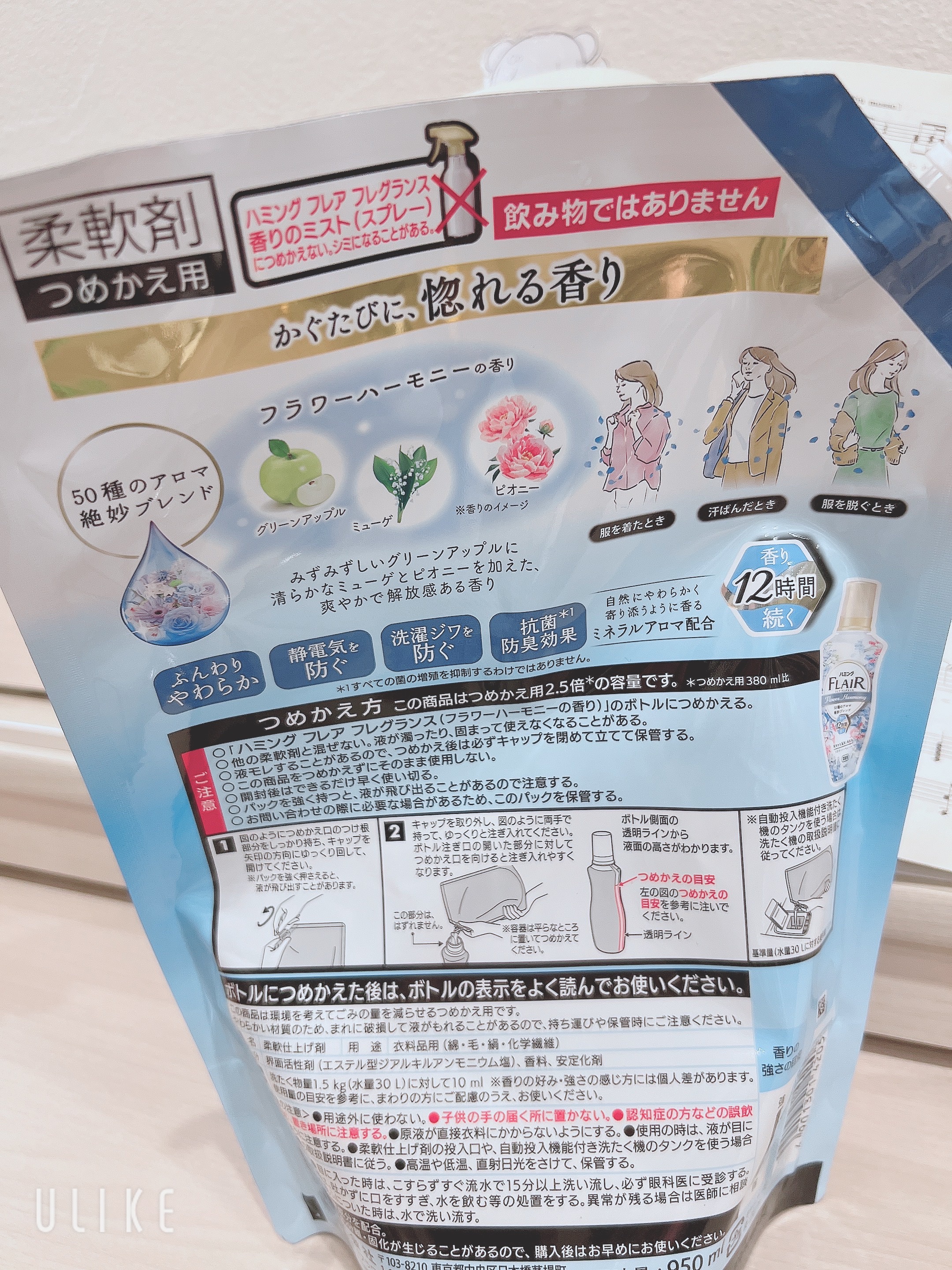 ハミング フレア フレグランス フラワーハーモニーの香り/ハミングフレア/柔軟剤を使ったクチコミ（2枚目）
