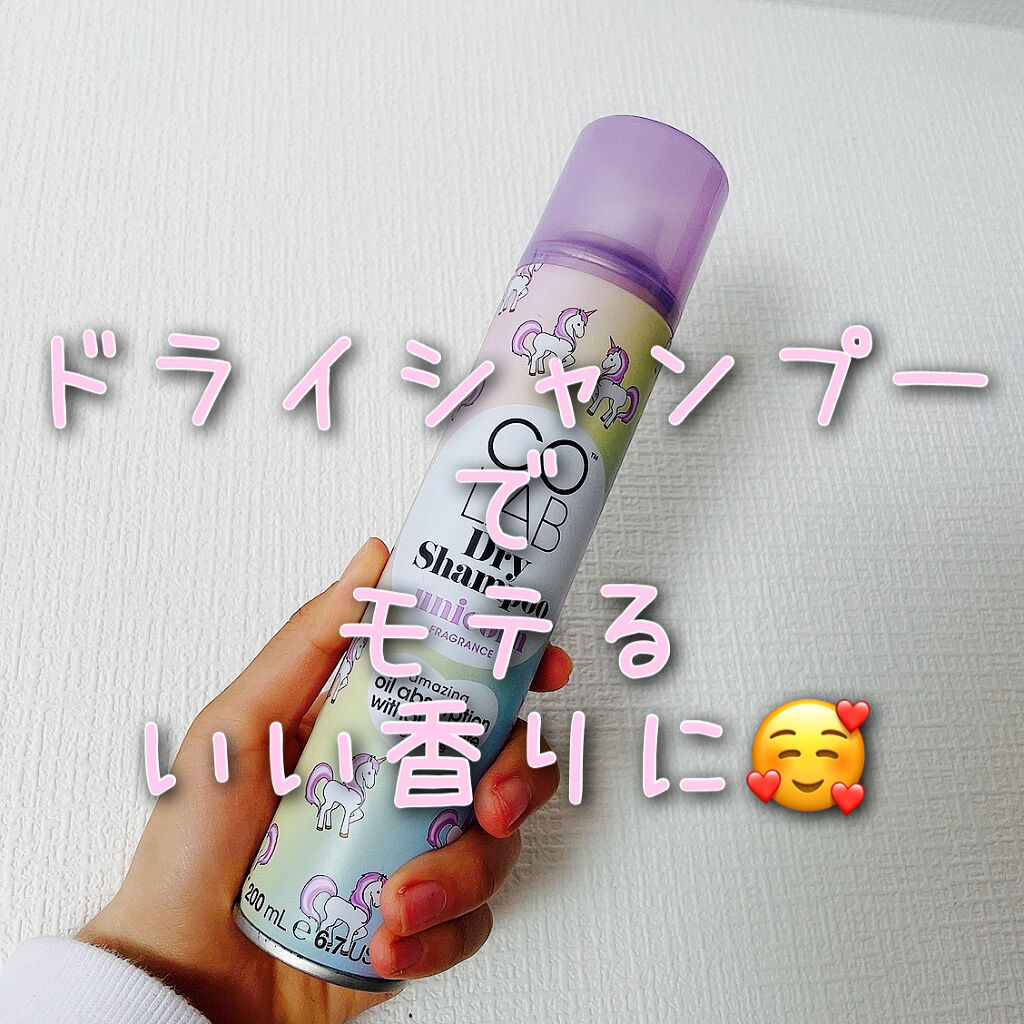 COLAB COLAB ドライシャンプーのクチコミ「こんにちは☺️
 
 
 
 
ひらりんです！
 
 
 
 
今日はCOLABさんのドライシ.....」（1枚目）