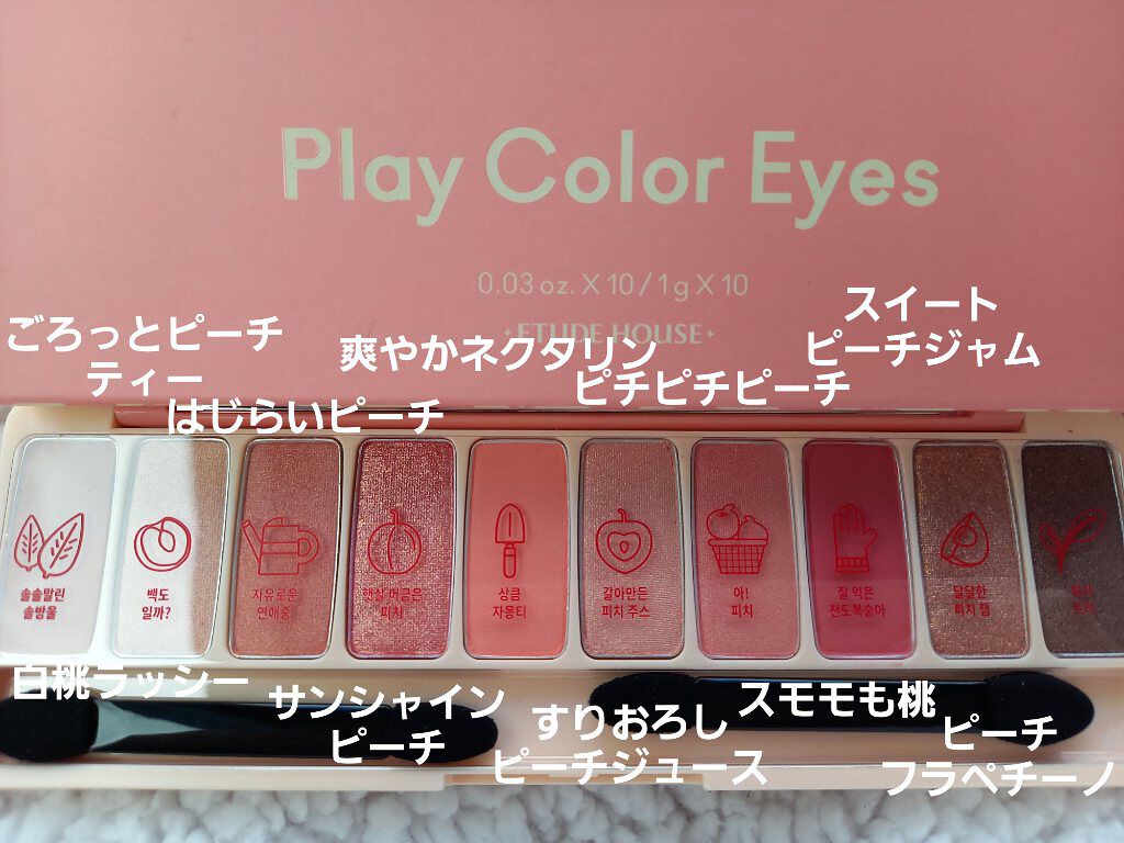 プレイカラー アイシャドウ/ETUDE/アイシャドウパレットを使ったクチコミ(2枚目)