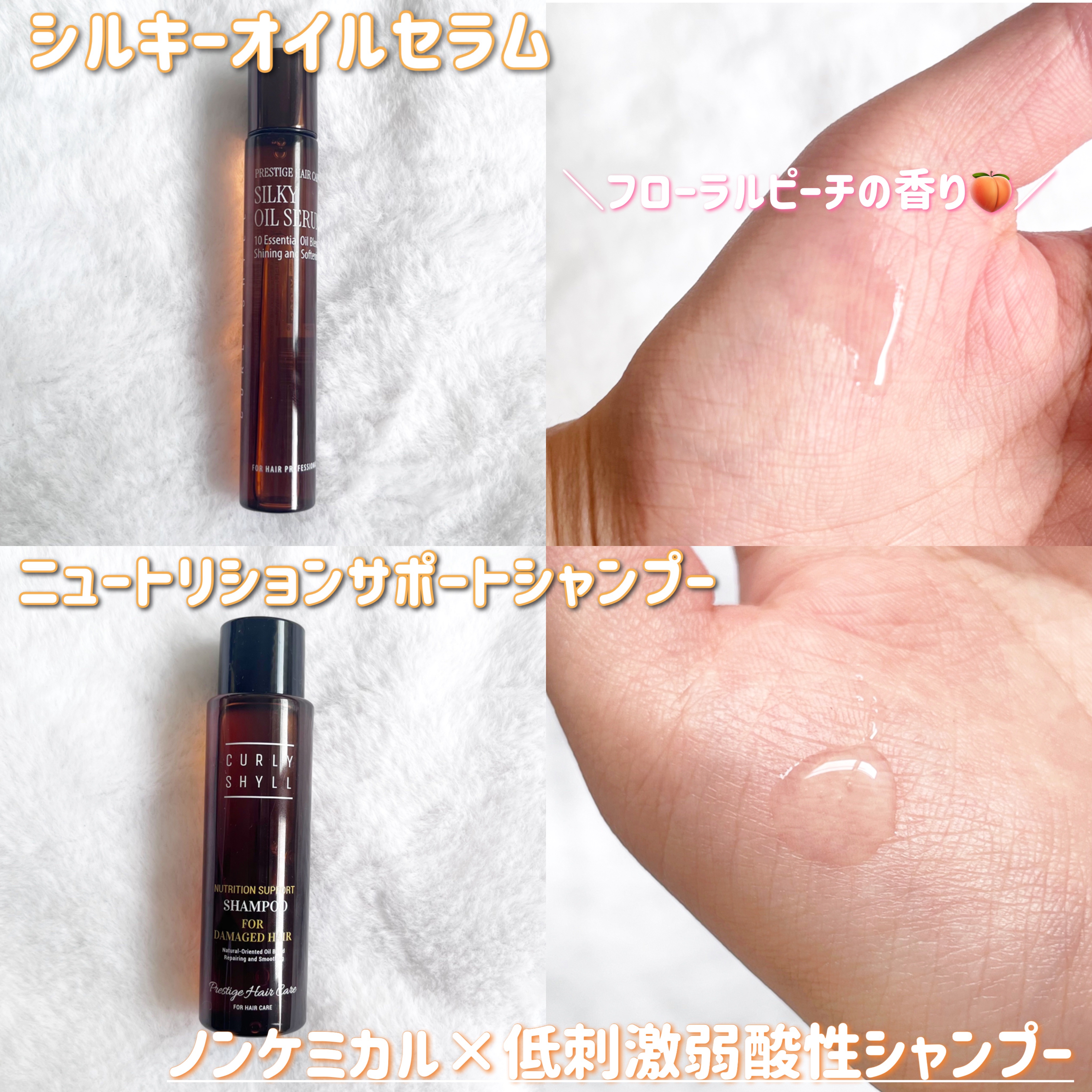 SILKY OIL SERUM/CULRY SHYLL/ヘアオイルを使ったクチコミ（2枚目）