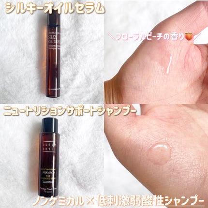 SILKY OIL SERUM/CULRY SHYLL/ヘアオイルを使ったクチコミ(2枚目)