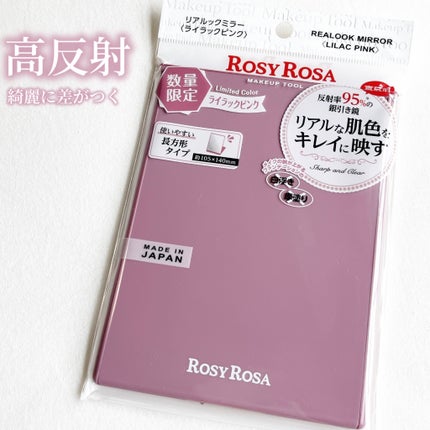 リアルックミラー/ロージーローザ/その他化粧小物を使ったクチコミ(3枚目)