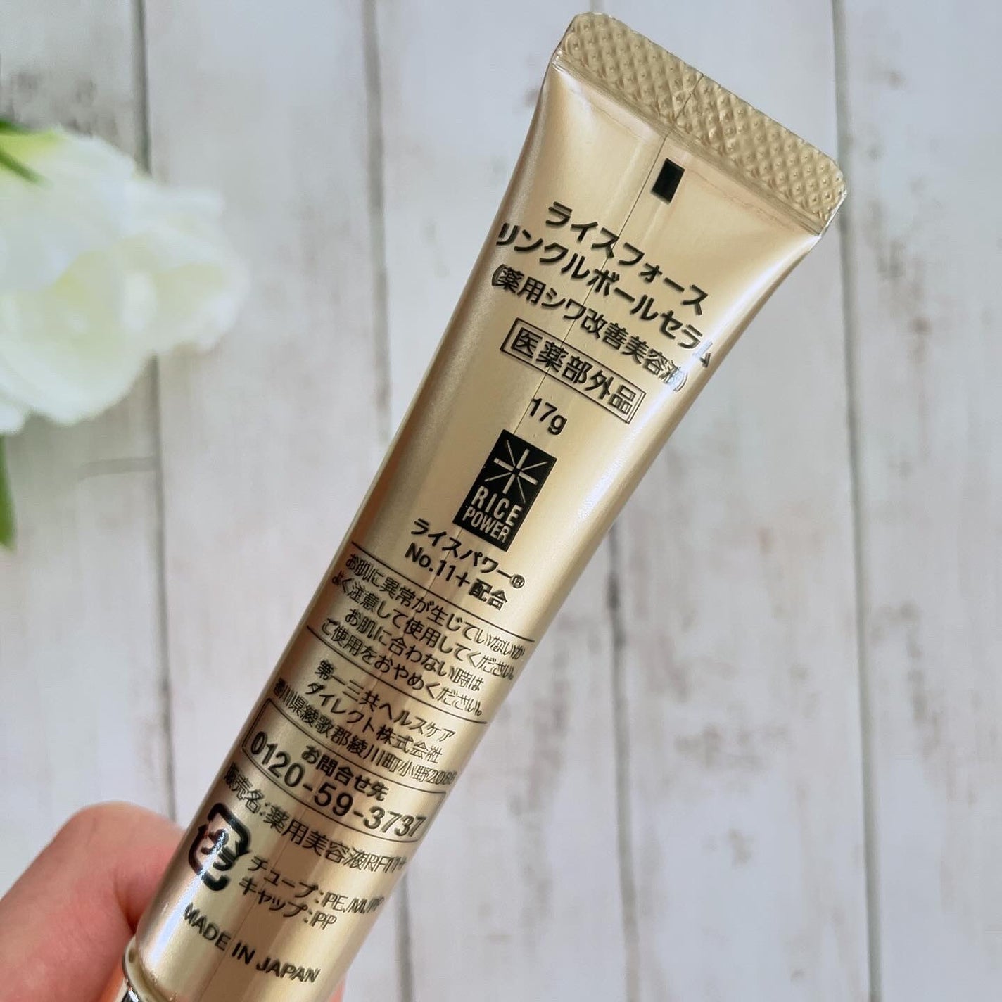 リンクルボールセラム/ライスフォース/美容液を使ったクチコミ(2枚目)