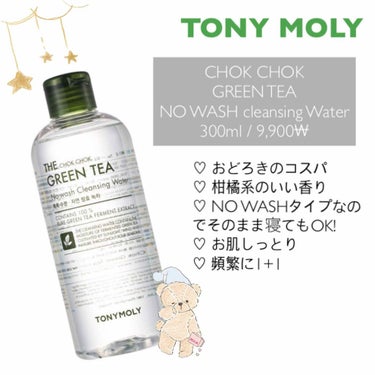 THE  CHOKCHOK グリーンティー フォームクレンザー/TONYMOLY/洗顔フォームを使ったクチコミ（2枚目）