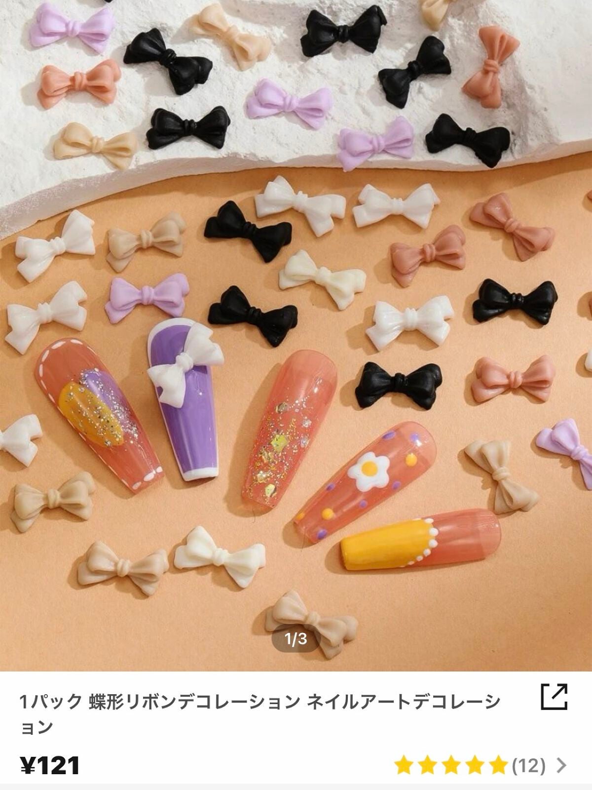 snowy on LIPS 「お買い物の続き🛒𓈒𓂂𓏸ネイルパーツ💅★*購入。素爪写真失礼しま..」(3枚目)