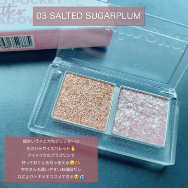  デュオ ポケット グリッター シャドウ 03 SALTED SUGARPLUM/PERIPERA/アイシャドウパレットを使ったクチコミ（2枚目）