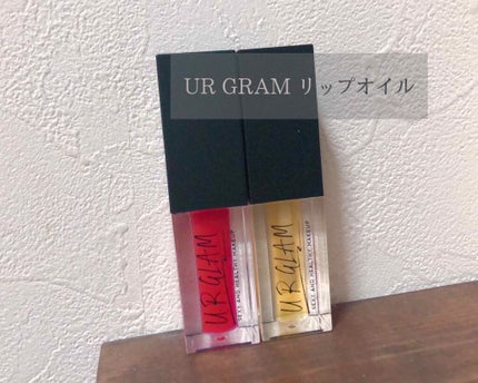 UR GLAM LIP OIL/U R GLAM/リップグロスを使ったクチコミ(1枚目)