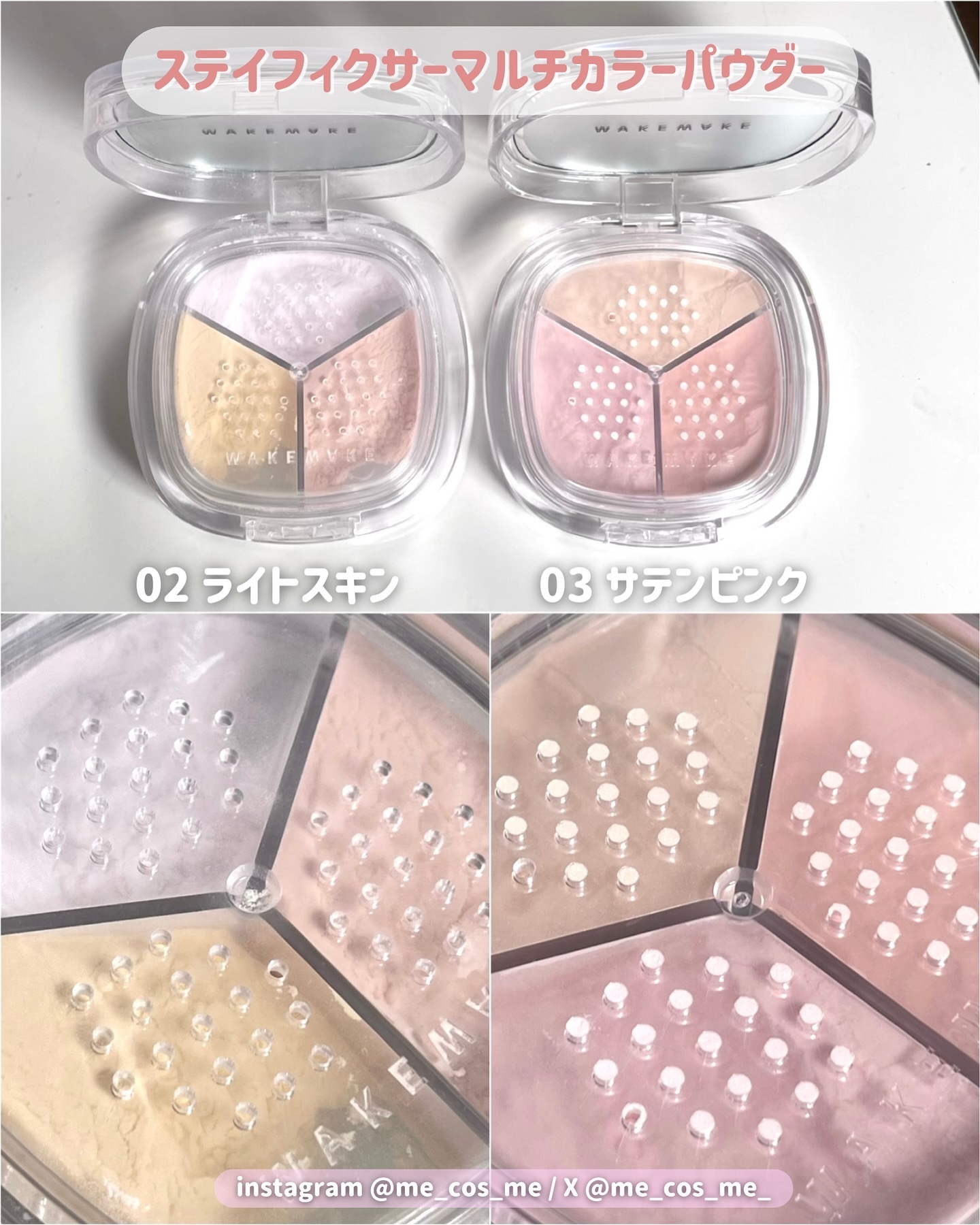 ステイフィクサーマルチカラーパウダー/wakemake/ルースパウダーを使ったクチコミ（3枚目）