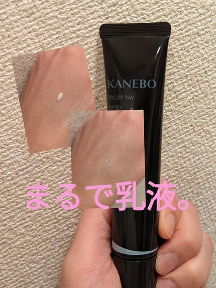ヴェイル オブ デイ/KANEBO/日焼け止めローションを使ったクチコミ(1枚目)