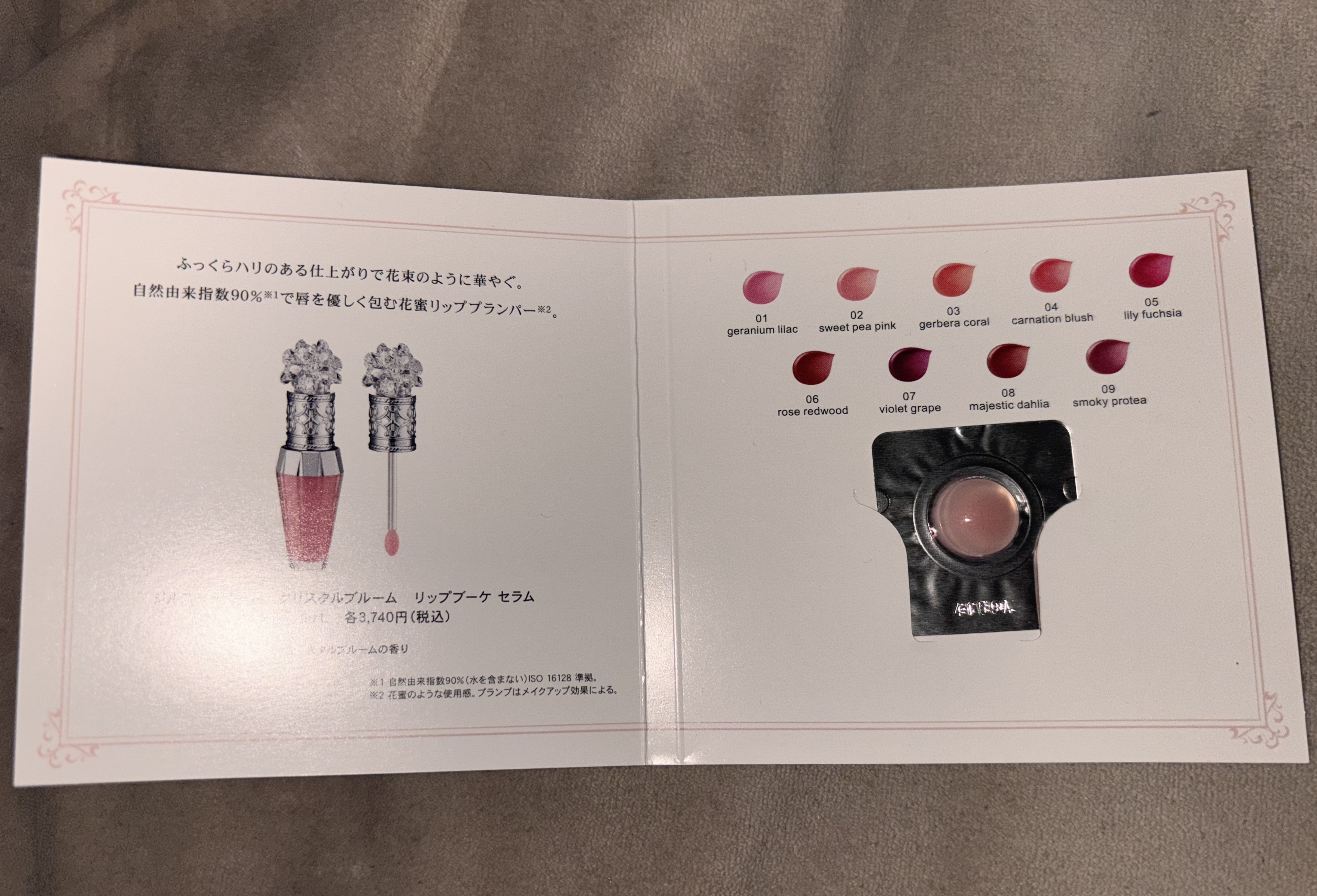 ブリリアントジュエル パフュームド ハンドクリーム/JILL STUART/ハンドクリームを使ったクチコミ（2枚目）