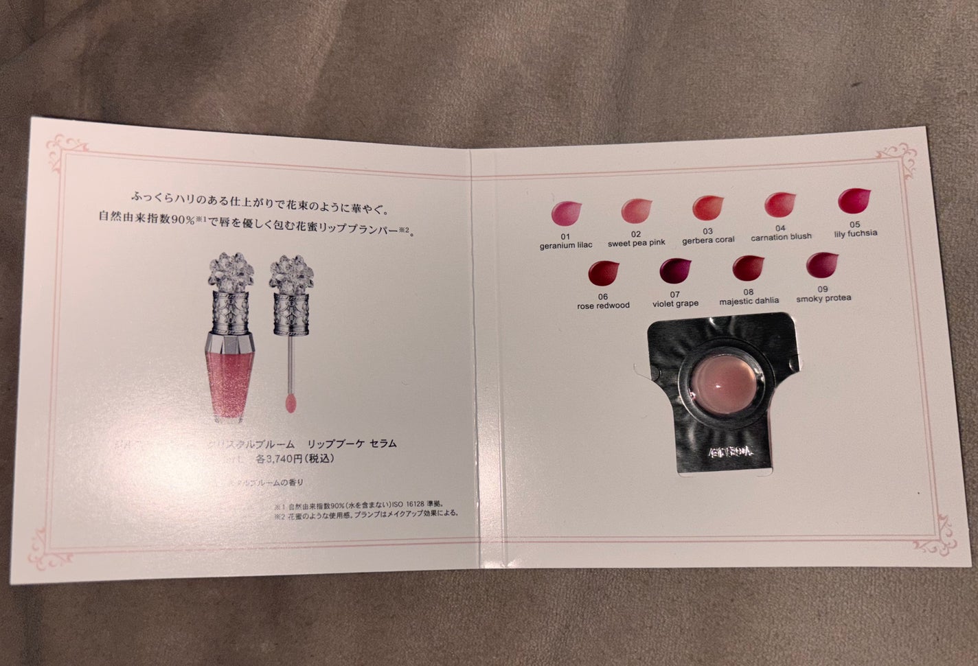 ブリリアントジュエル パフュームド ハンドクリーム/JILL STUART/ハンドクリームを使ったクチコミ(2枚目)