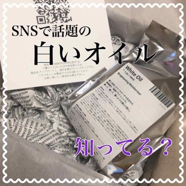 AGILE COSMETICS PROJECT
二層式オイル美容液ver.1.24
White Oil
30ml    ¥6400+税


こちらSNSで話題の美容液、通称
「     白いオイル   