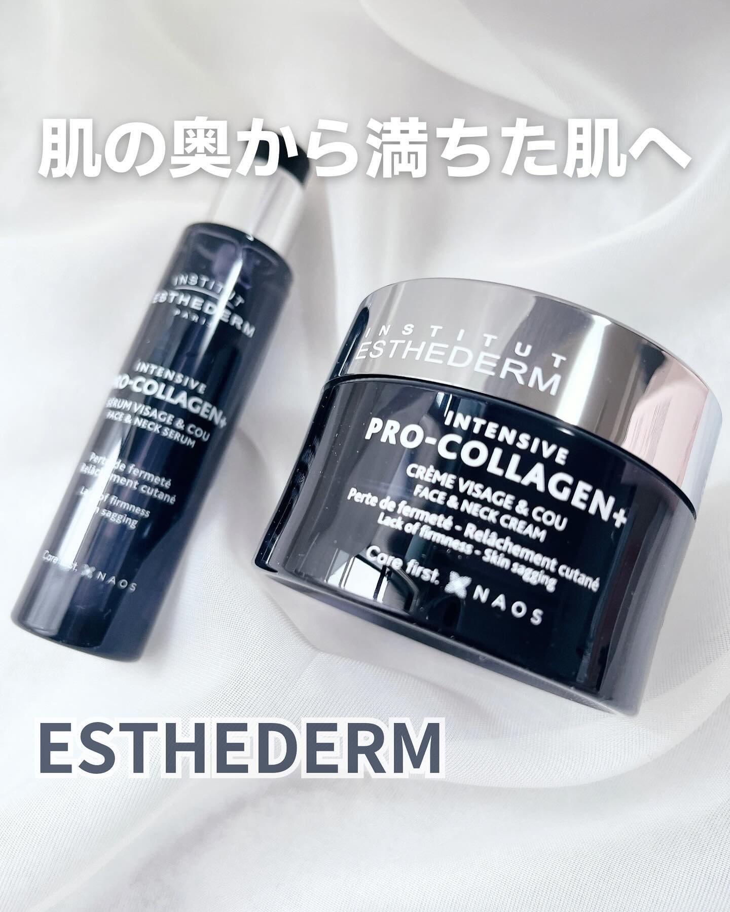 インテンシブ HA セロム N/エステダム/美容液を使ったクチコミ（1枚目）