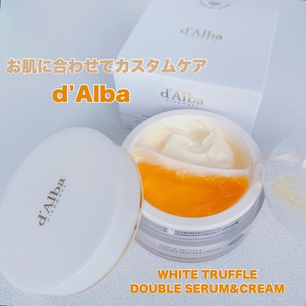 ホワイトトリュフダブルセラムアンドクリーム/ダルバ/フェイスクリームを使ったクチコミ(1枚目)