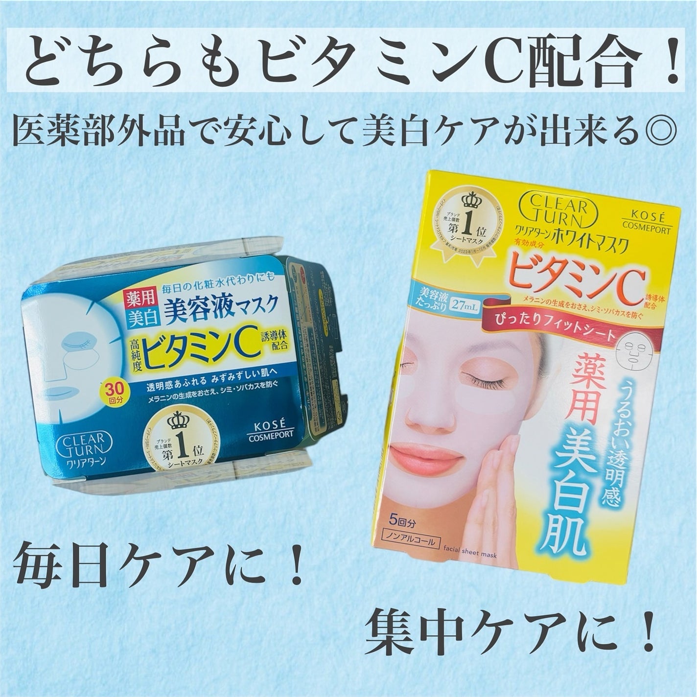 クリアターン ホワイト マスク (ビタミンC)/クリアターン/シートマスク・パックを使ったクチコミ(6枚目)