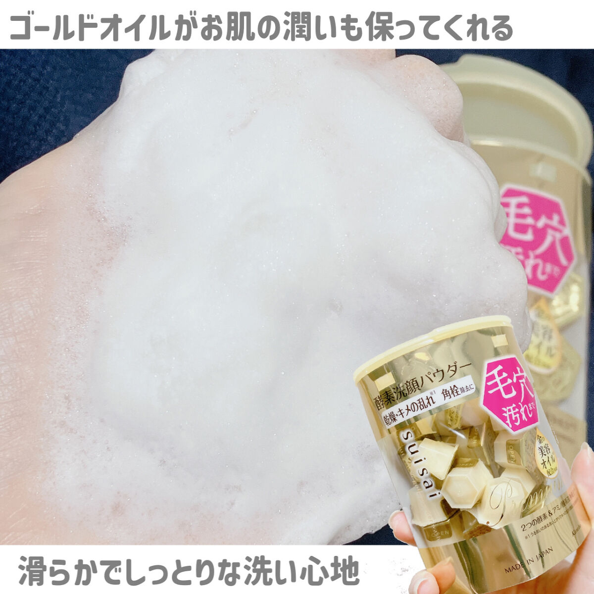 ディープクリア酵素洗顔	/メラノCC/洗顔フォームを使ったクチコミ（2枚目）