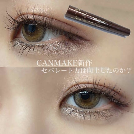 クイックラッシュカーラーセパレート/キャンメイク/マスカラを使ったクチコミ(1枚目)