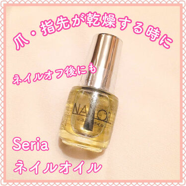 ネイルオイル セリアの口コミ Seriaネイルオイル ネイルオフ後のケ By ねるこ Youtube始めました 混合肌 代前半 Lips