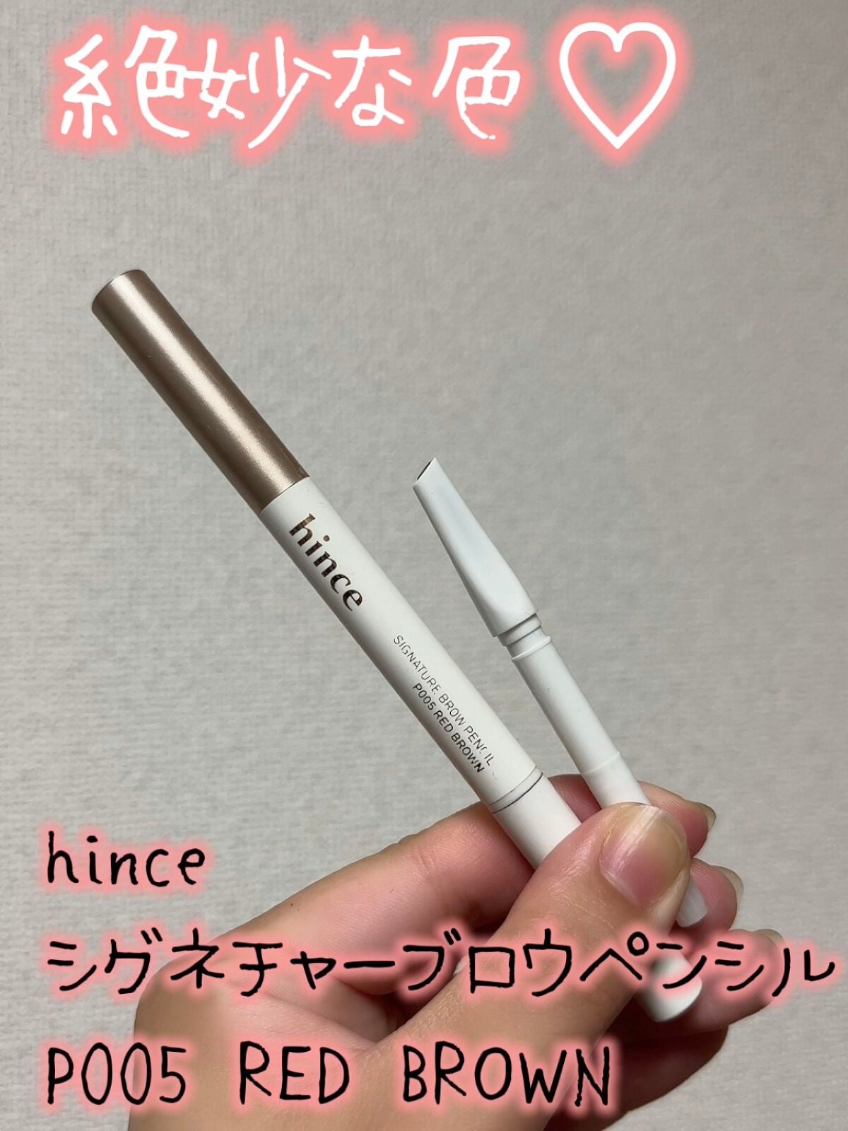 シグネチャー ブロウペンシル/hince/アイブロウペンシルを使ったクチコミ(1枚目)