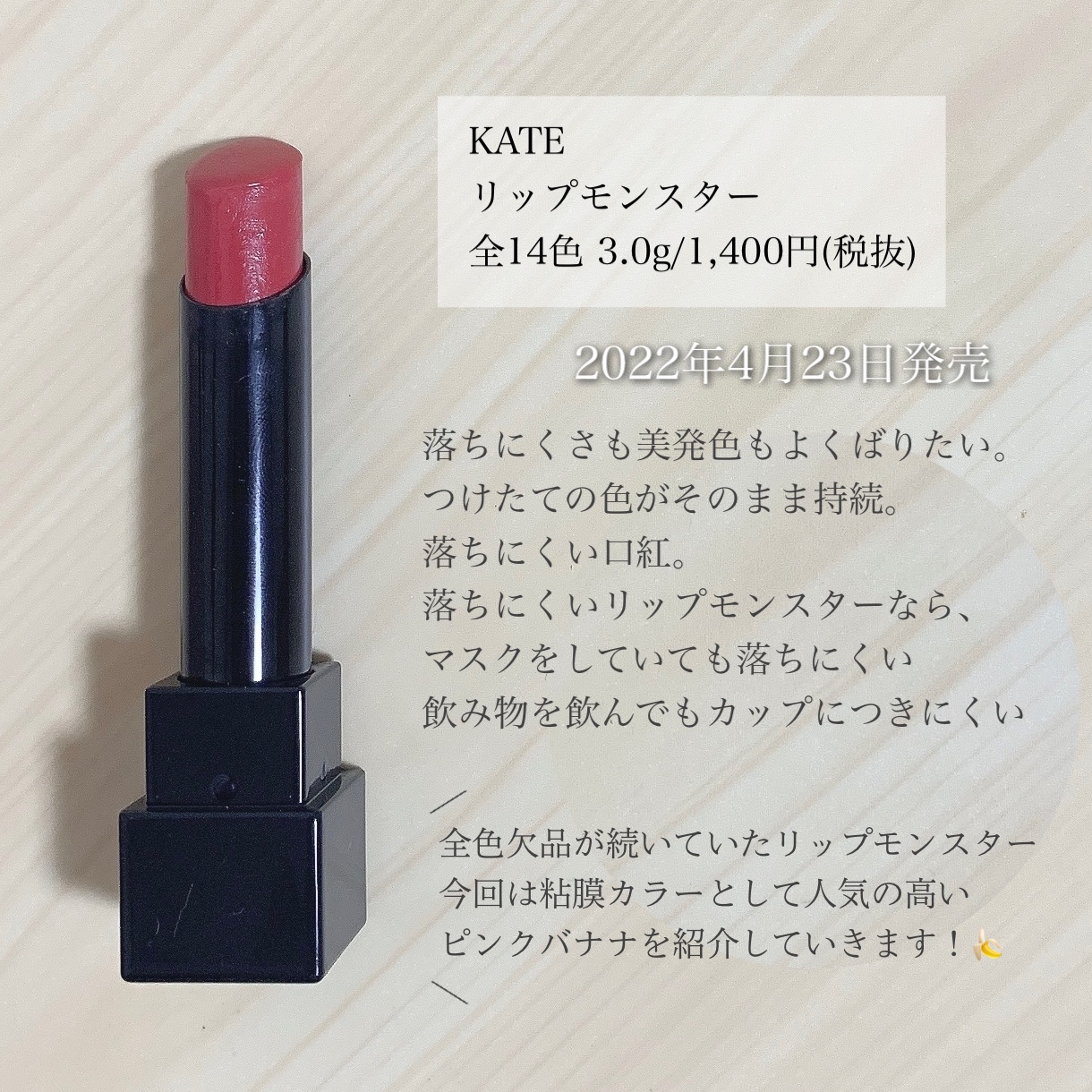 ケイト リップモンスター/KATE/口紅を使ったクチコミ（2枚目）