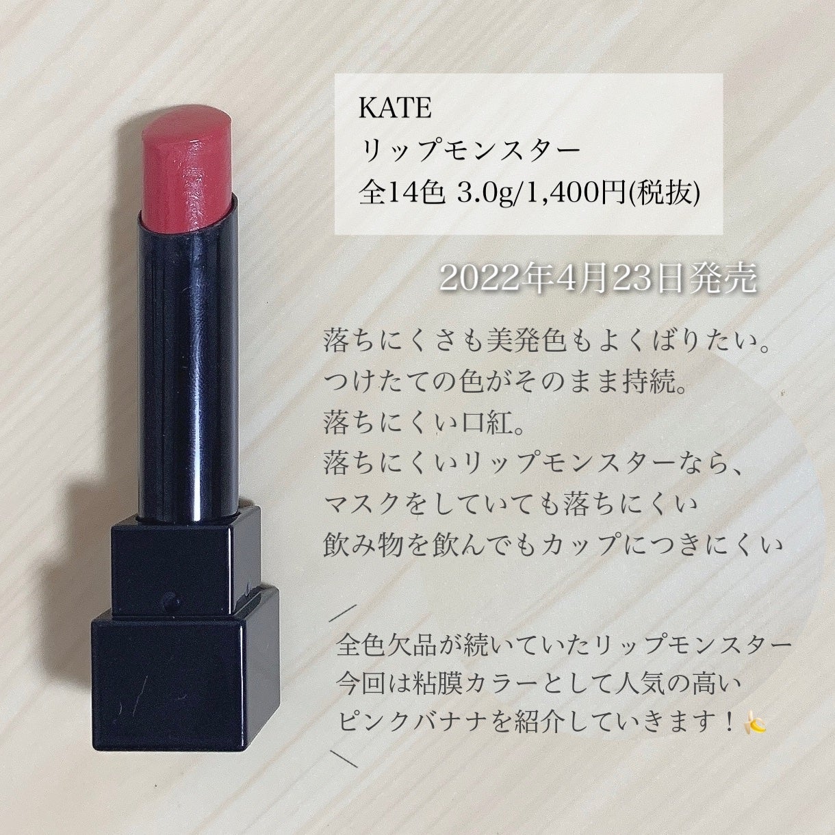 ケイト リップモンスター/KATE/口紅を使ったクチコミ(2枚目)