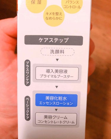 バリアリペア エッセンスローションのクチコミ「乾燥の季節に突入してきたので化粧水を新調、Twitterのフォロワーさんがおススメしていたこと.....」（2枚目）