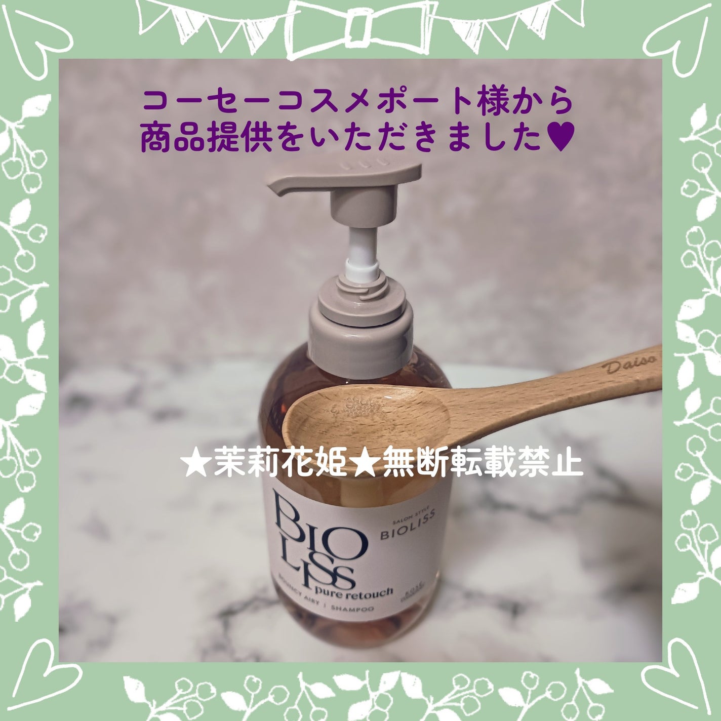 SS ビオリス ピュアレタッチ ぺたふぅわ シャンプー/ヘアコンディショナー/SSビオリス/市販シャンプーを使ったクチコミ(7枚目)