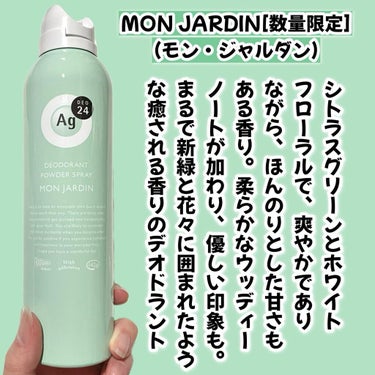 パウダースプレー h (フローラルブーケ)/エージーデオ24/デオドラント・制汗剤を使ったクチコミ（5枚目）