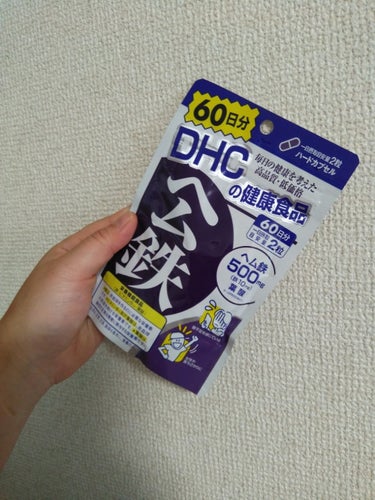 DHC ヘム鉄/DHC/健康サプリメントを使ったクチコミ（1枚目）