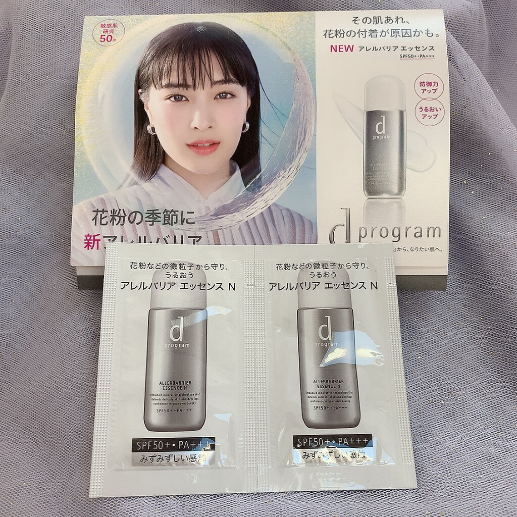 アレルバリア エッセンス Ｎ/d プログラム/美容液を使ったクチコミ（1枚目）