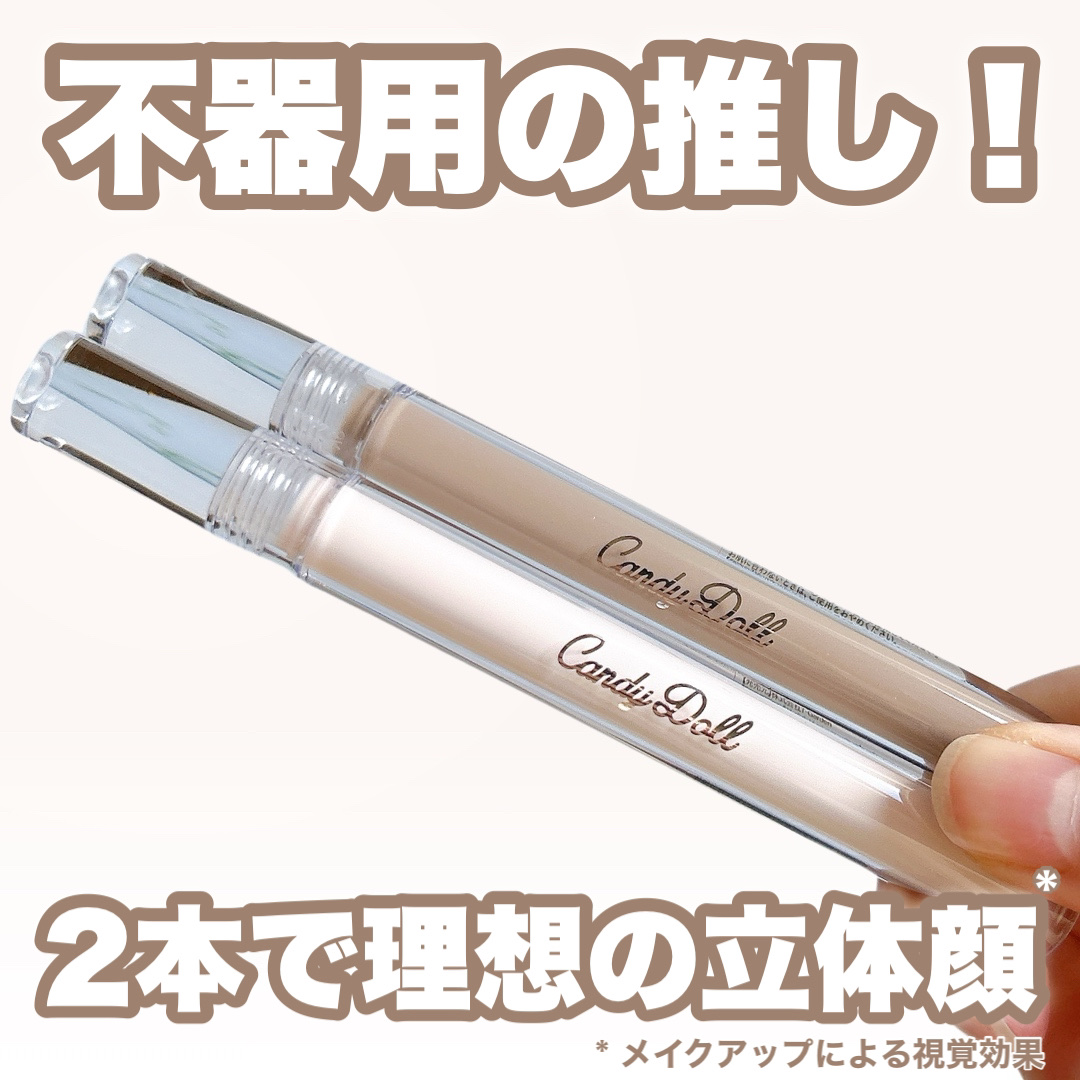 シェイプスフレシェーディング/CandyDoll/シェーディングを使ったクチコミ（1枚目）