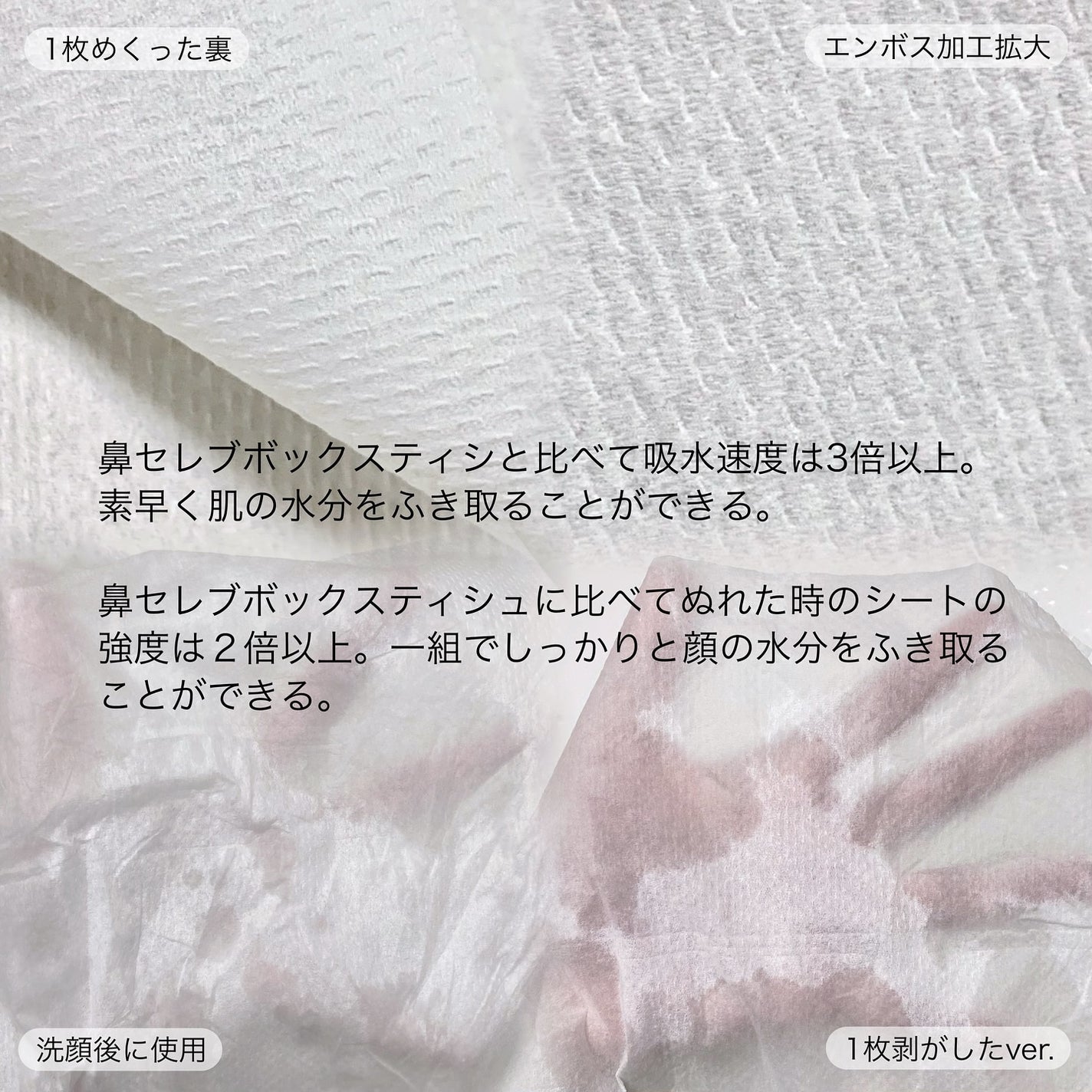 鼻セレブ 洗顔専用/ネピア/クレンジングタオルを使ったクチコミ(4枚目)