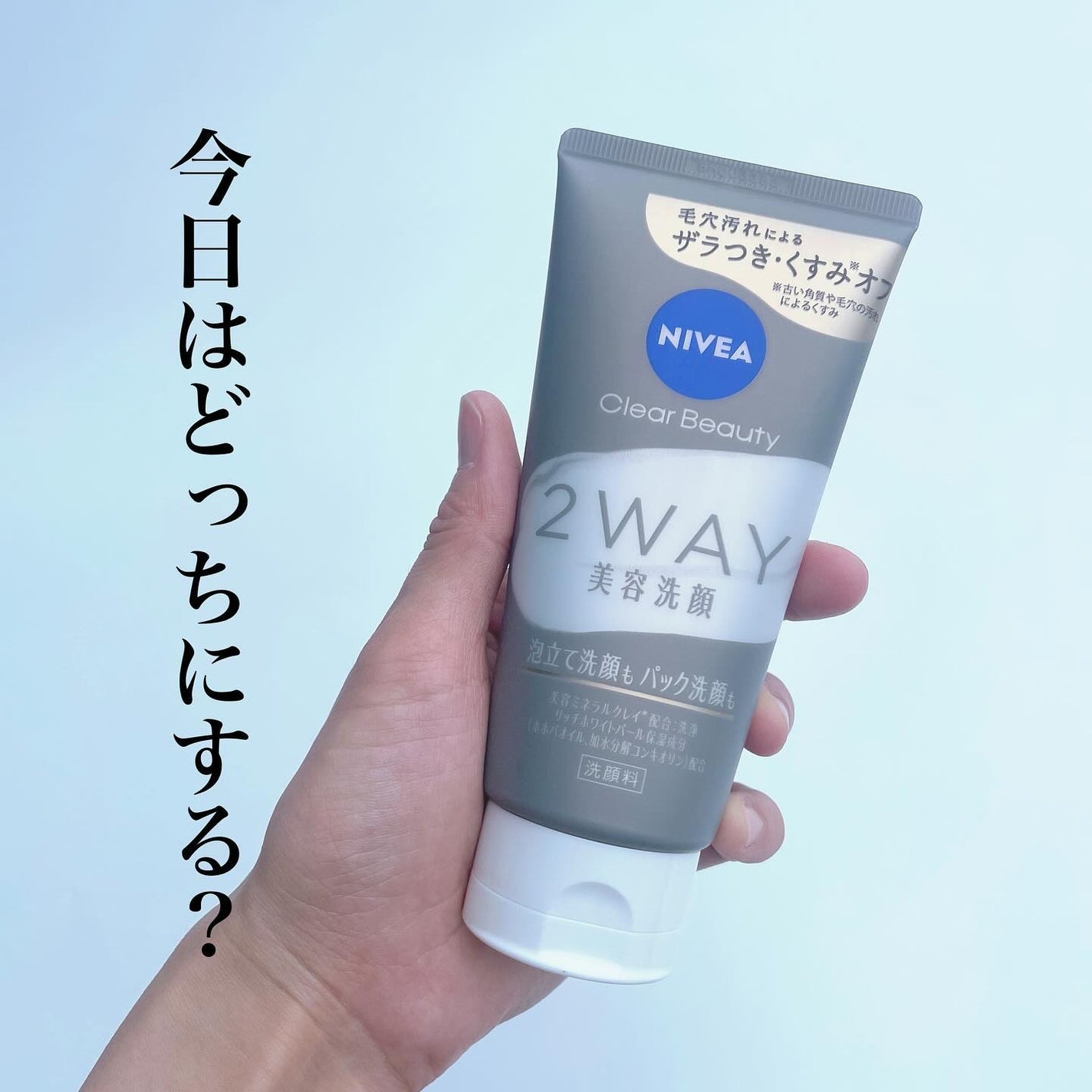 ニベア2WAY美容洗顔/ニベア/洗顔フォームを使ったクチコミ(6枚目)