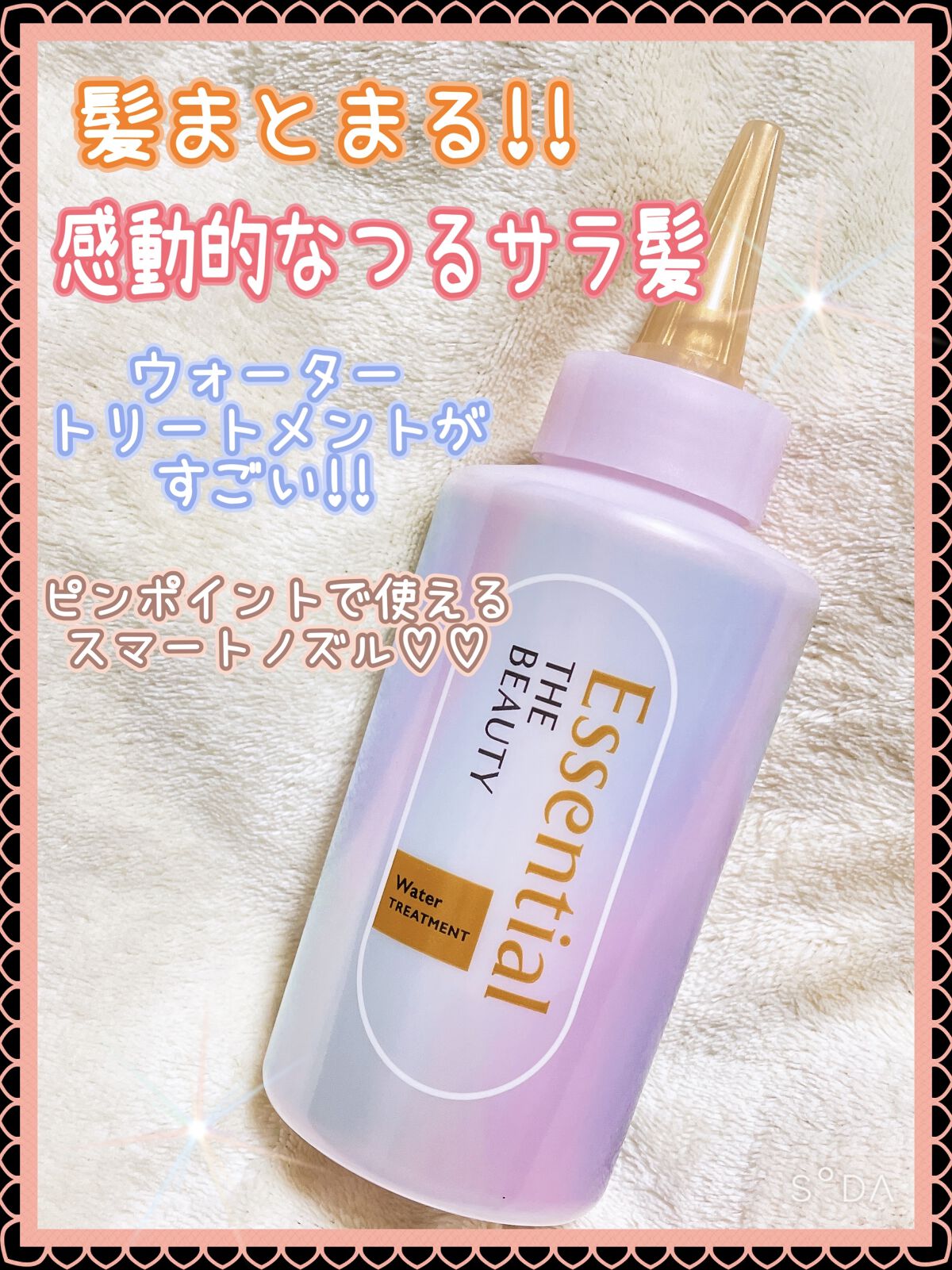 髪のキメ美容バリアトリートメント/エッセンシャル/洗い流すヘアトリートメントを使ったクチコミ（1枚目）