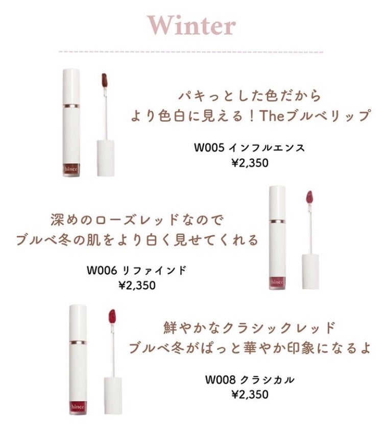 ムードインハンサーウォーターリキッドグロウ/hince/口紅を使ったクチコミ(5枚目)