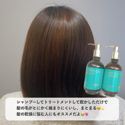 ディープモイスト シャンプー/ ヘアトリートメント/モロッカンビューティ/市販シャンプーを使ったクチコミ(2枚目)