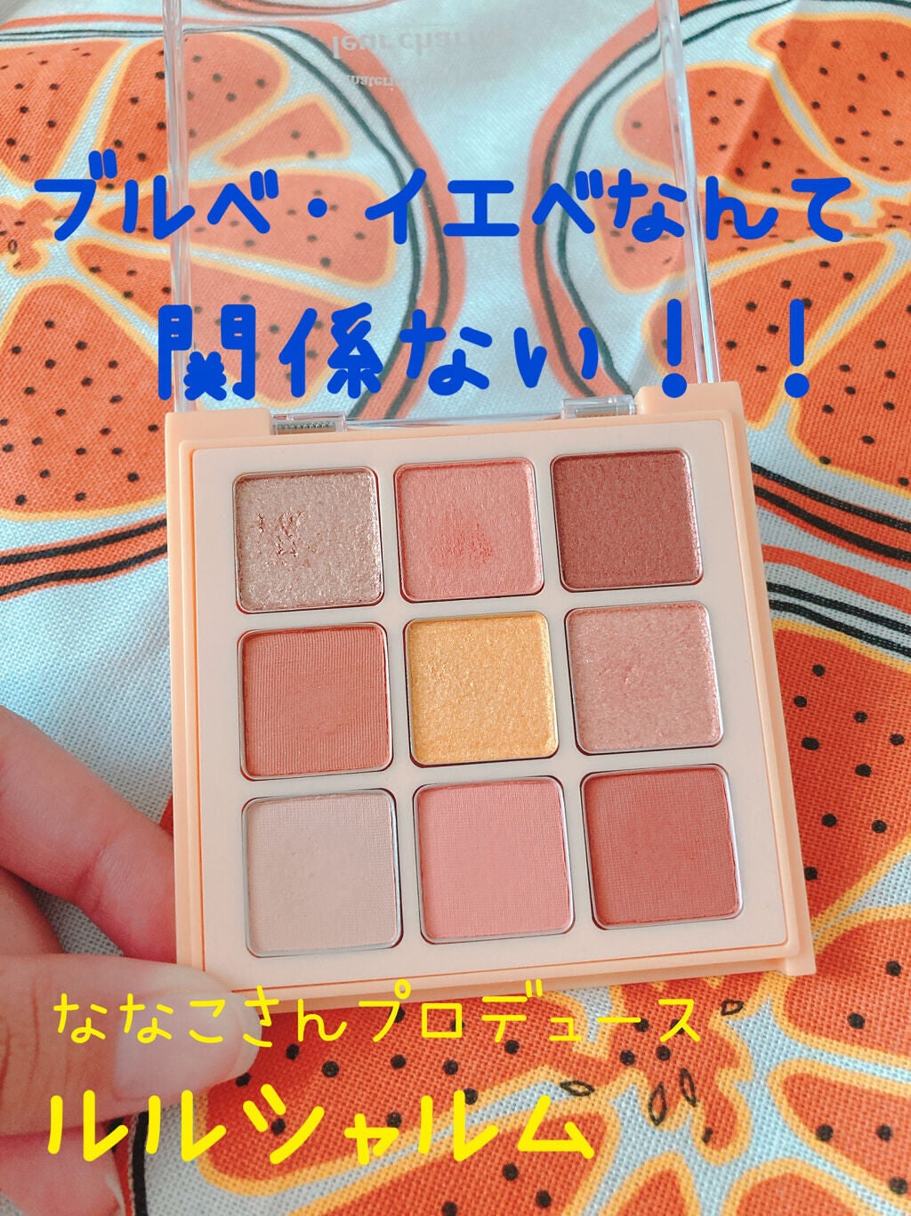 マテリアルカラーパレット/leur charme/アイシャドウパレットを使ったクチコミ(1枚目)