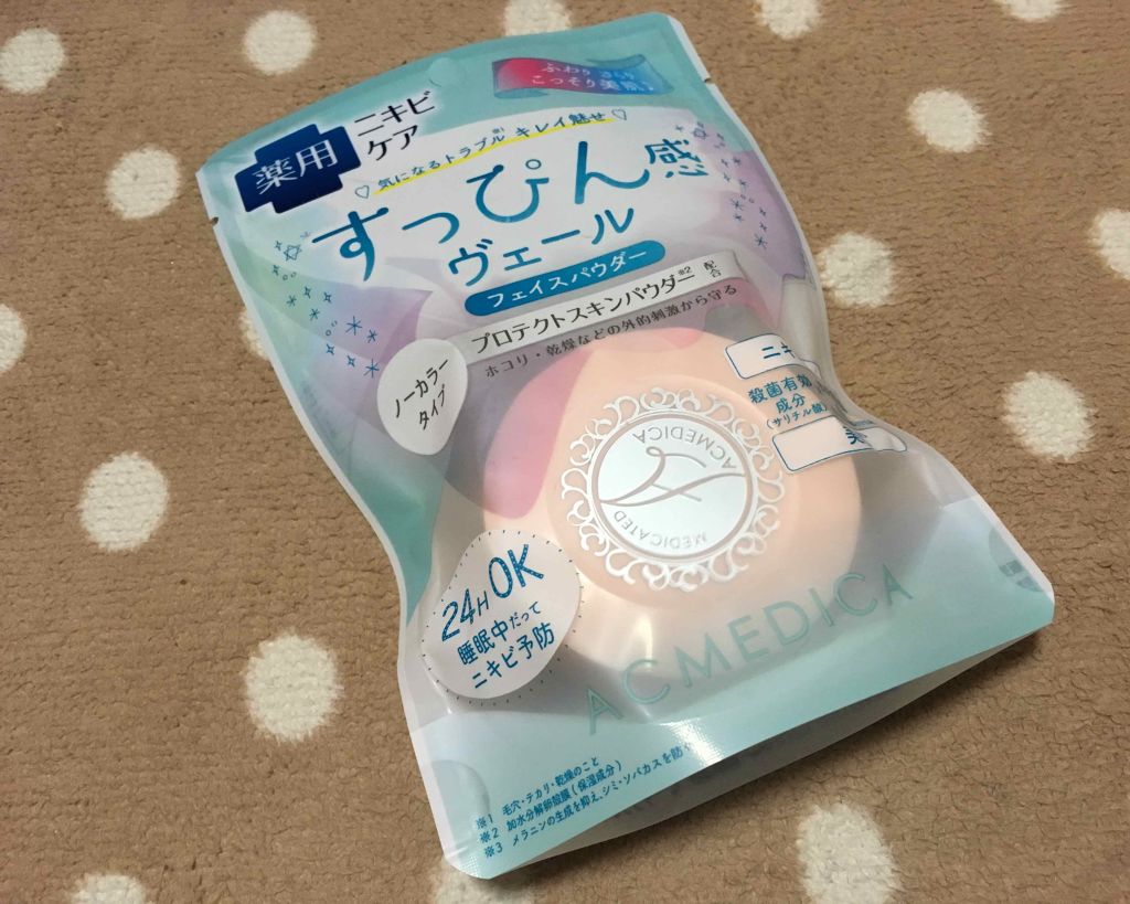 アクメディカ 薬用 フェイスパウダー クリア/ナリスアップ/パウダーファンデーションを使ったクチコミ(1枚目)