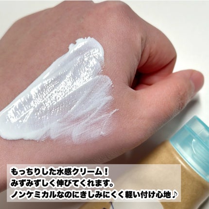 ビオレUV アクアリッチ ウォータリーホールドクリーム(水肌記憶UV)/ビオレ/日焼け止めクリームを使ったクチコミ(4枚目)