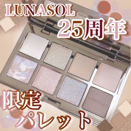 アイカラーレーション スペシャルエディション/LUNASOL/アイシャドウパレットを使ったクチコミ(1枚目)