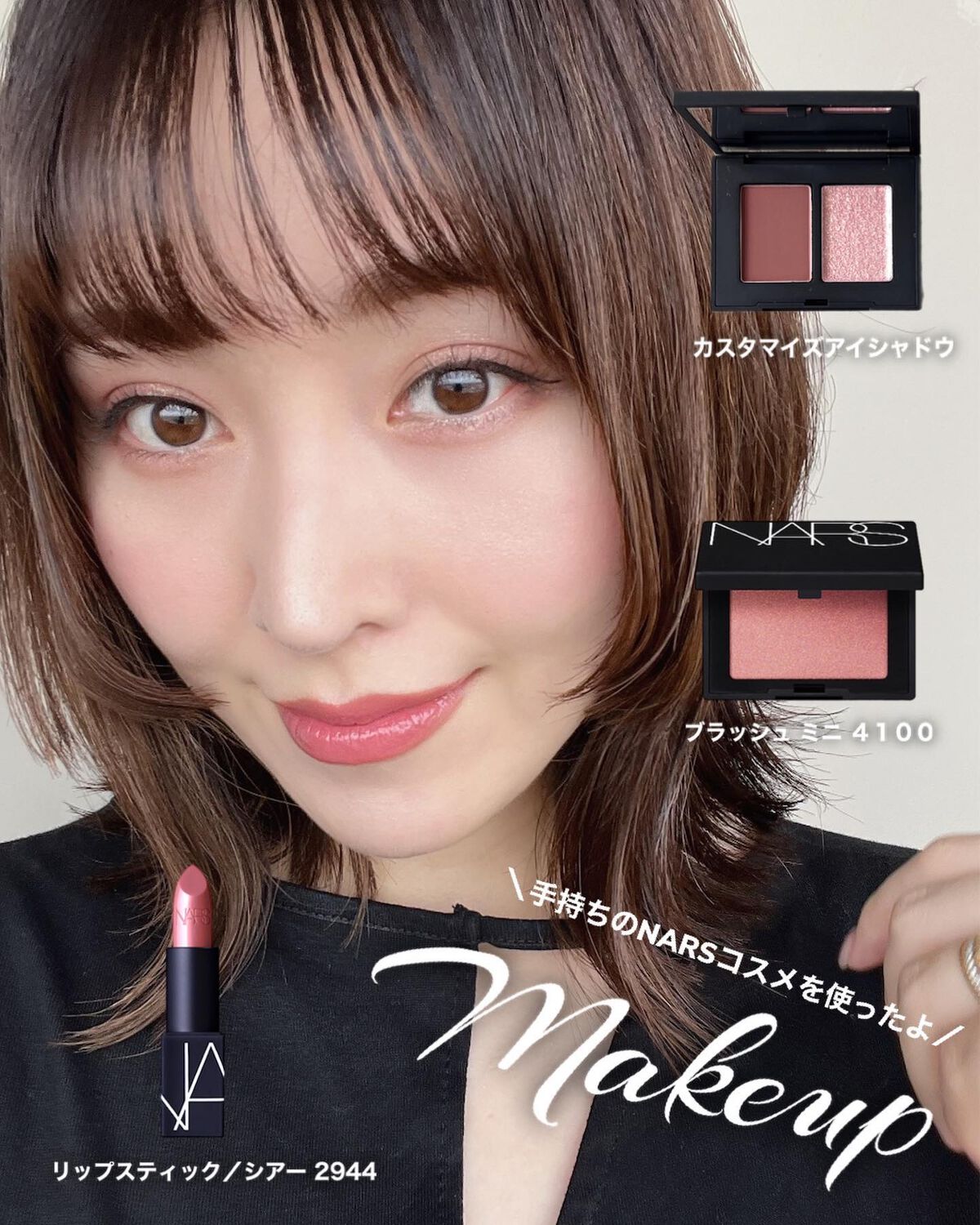 シングルアイシャドー/NARS/単色アイシャドウを使ったクチコミ(7枚目)
