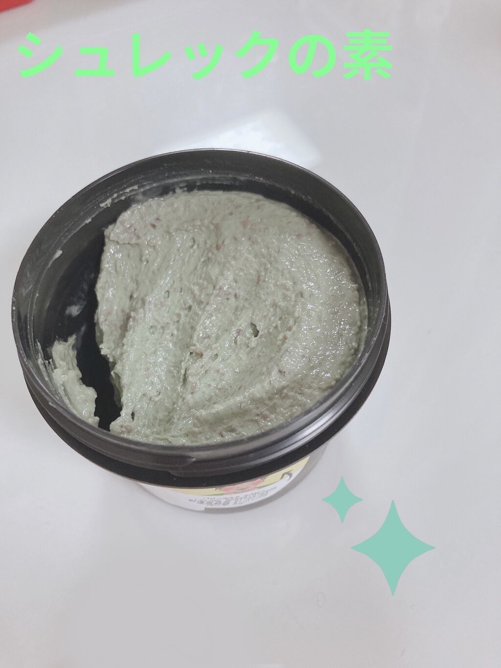 パワーマスク SP/ラッシュ/スクラブ・ゴマージュを使ったクチコミ（2枚目）