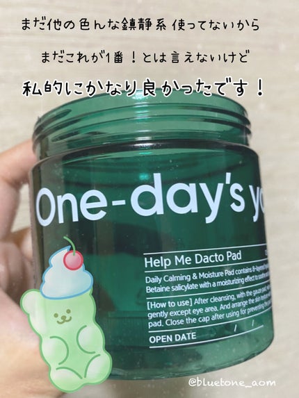 ヘルプミー! ダクトパッド/One-day's you/トナーパッドを使ったクチコミ(3枚目)